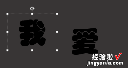 怎么把字体设置成倒影的效果 PPT里字体下面的倒影怎么做