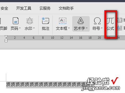 怎样用word做矩阵图 怎样在word中输入矩阵