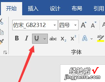 在word中怎么添加横线并打字 word里的横线怎么打