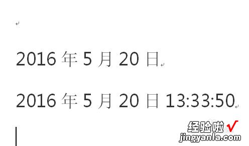 word怎么输入日期时间 用word怎么算1年合同日期