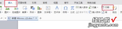 word怎么输入日期时间 用word怎么算1年合同日期