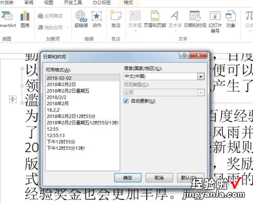 word怎么输入日期时间 用word怎么算1年合同日期