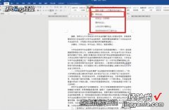 word标题格式设置 怎样设置word表格的标题格式