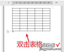 表格分页了怎么合在一起 word文档分页怎么合起来