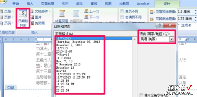 word文档的页码显示不一致是怎么回事 word插入页码错误是为什么