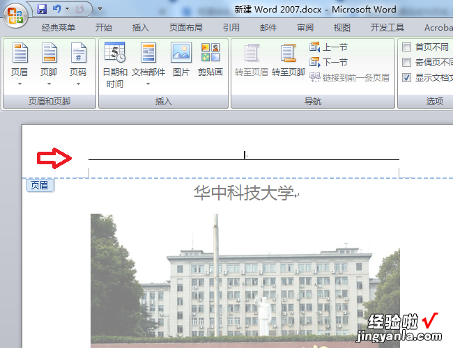 怎么把页眉设成为双线 07版word怎样设置页眉双线