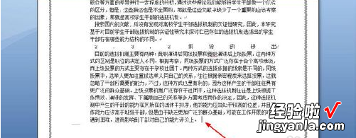 怎么把页眉设成为双线 07版word怎样设置页眉双线