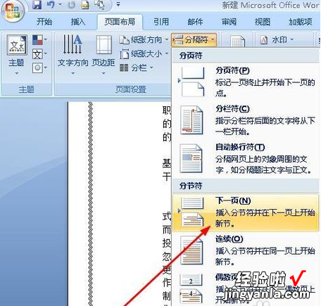 怎么把页眉设成为双线 07版word怎样设置页眉双线