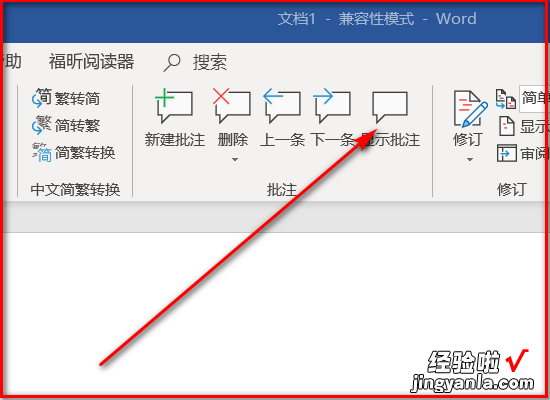 word怎么彻底关闭批注模式 如何取消word标记