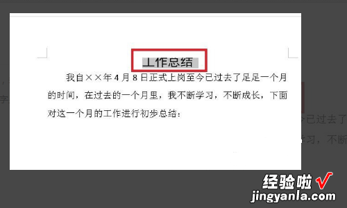 word显示不完整是什么原因 word打开文档显示不全