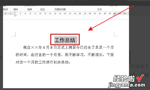 word显示不完整是什么原因 word打开文档显示不全