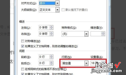 word显示不完整是什么原因 word打开文档显示不全