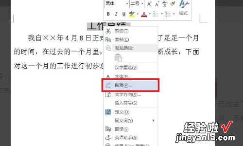 word显示不完整是什么原因 word打开文档显示不全