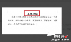 word显示不完整是什么原因 word打开文档显示不全