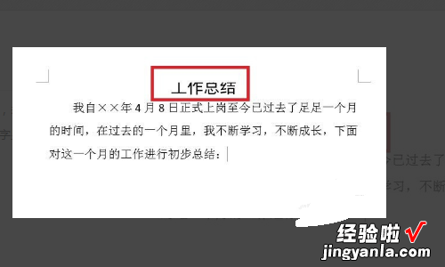 word显示不完整是什么原因 word打开文档显示不全