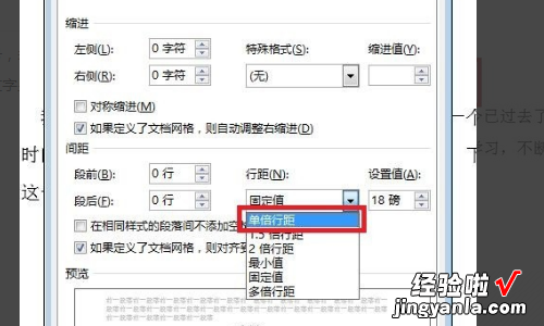 word显示不完整是什么原因 word打开文档显示不全