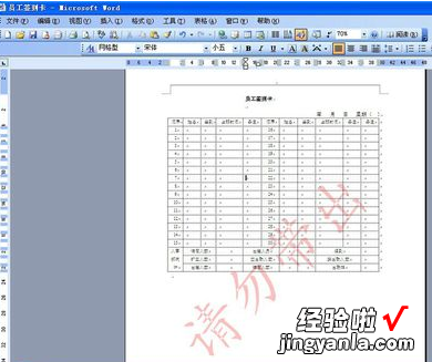 如何在word文字插入背景文字 在word中怎么添加背景图片及文字背景