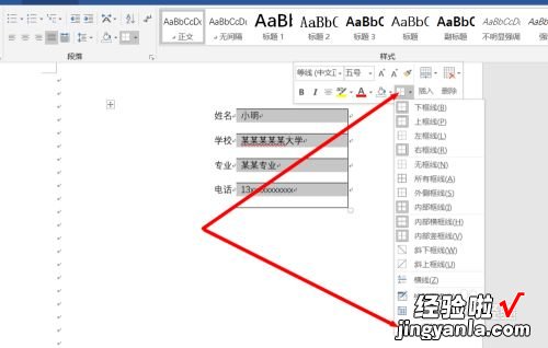 word文档怎么设置字整齐 怎么在word进行简单的文字排版