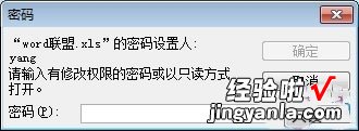 excel表格加密怎么加 教你如何给EXCEL加密