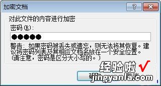excel表格加密怎么加 教你如何给EXCEL加密