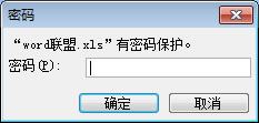 excel表格加密怎么加 教你如何给EXCEL加密