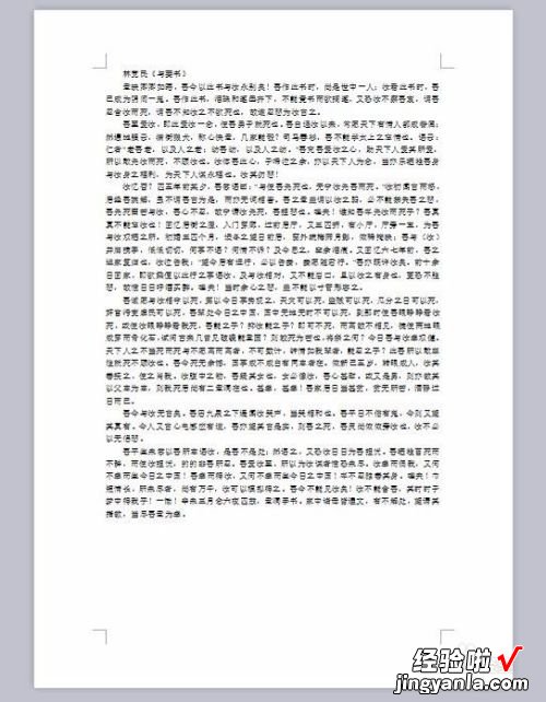 怎么设置wps页边距 wps页边距怎么设置