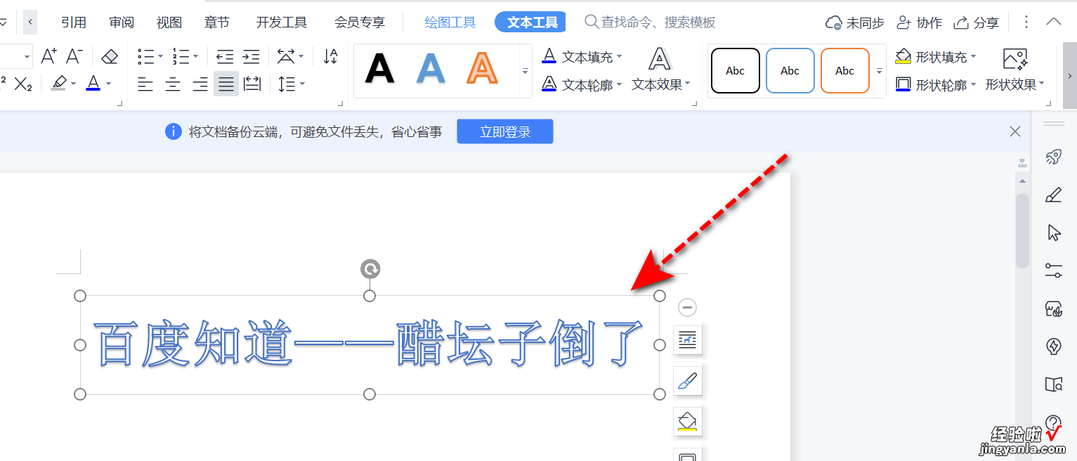 wps文字镜像功能是什么 wps文字是什么