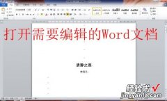 如何设置横向竖向页码 word怎么把中间页码变成横向