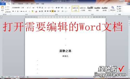 如何设置横向竖向页码 word怎么把中间页码变成横向