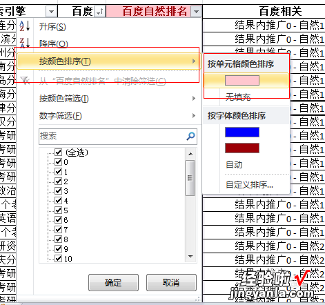 WPS表格的筛选怎么操作 WPS表格中两行数据如何筛选