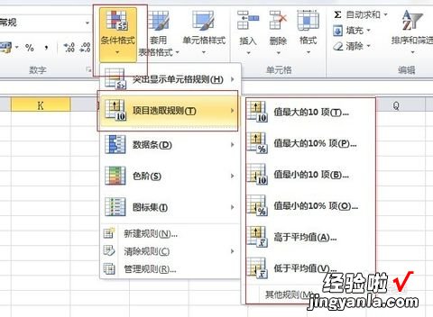 WPS表格的筛选怎么操作 WPS表格中两行数据如何筛选