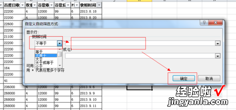 WPS表格的筛选怎么操作 WPS表格中两行数据如何筛选