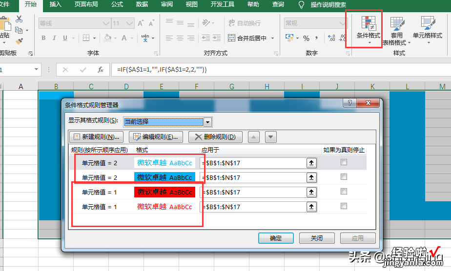 excel怎么快速表白 教你用excel来表白吧