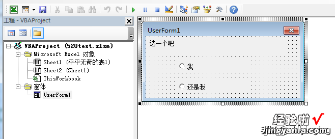 excel怎么快速表白 教你用excel来表白吧