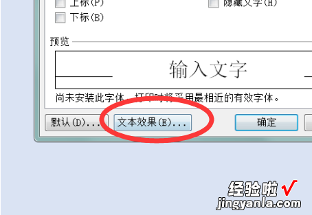 如何在word中设置文字的格式 请问这个格式用word怎么打出来