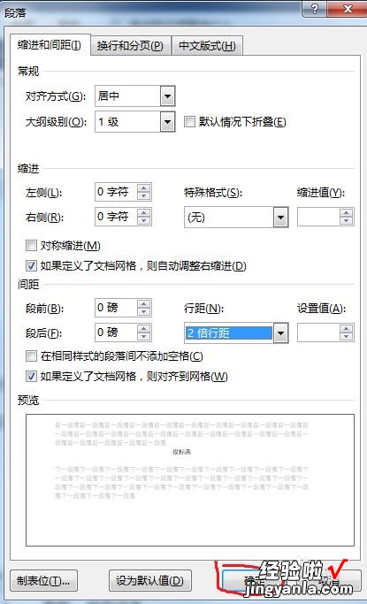 如何在word文档中添加标题 word文档怎么加标题