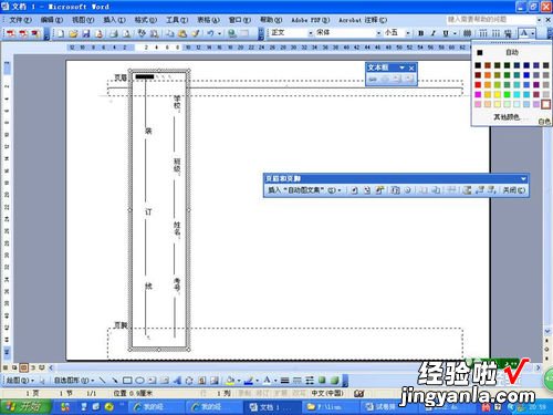 如何用word制作考试试卷 如何用word制作小学试卷