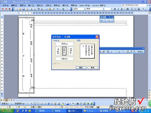 如何用word制作考试试卷 如何用word制作小学试卷