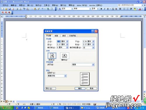 如何用word制作考试试卷 如何用word制作小学试卷