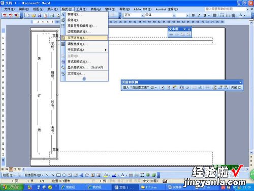 如何用word制作考试试卷 如何用word制作小学试卷