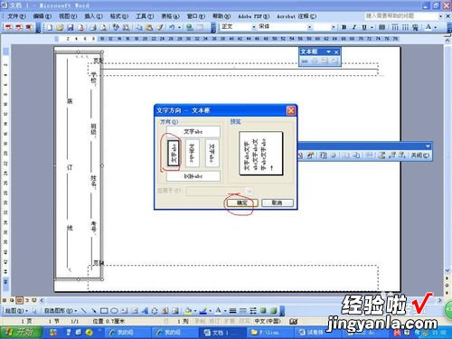 如何用word制作考试试卷 如何用word制作小学试卷