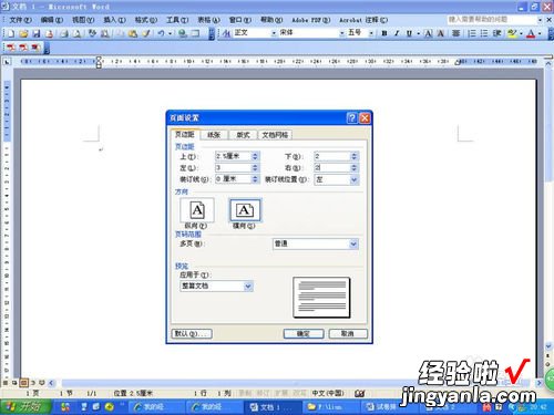 如何用word制作考试试卷 如何用word制作小学试卷