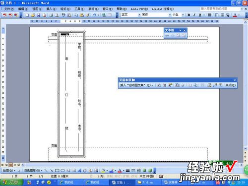 如何用word制作考试试卷 如何用word制作小学试卷