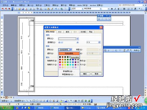 如何用word制作考试试卷 如何用word制作小学试卷