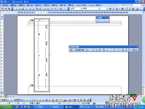 如何用word制作考试试卷 如何用word制作小学试卷