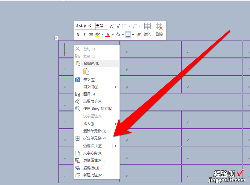 word里如何将多个表格对齐排版 怎样在word中制作表格