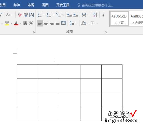 word里怎么设置表格列宽 如何让word中的两个表格宽度一样