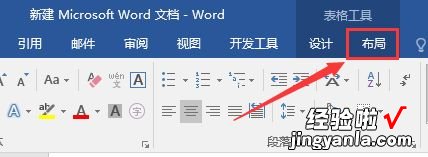 word里怎么设置表格列宽 如何让word中的两个表格宽度一样