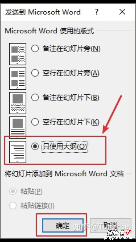 ppt怎么转换成word文档 ppt文件如何转换成word文档