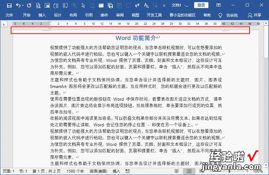 word文档投影怎么全屏 word投影怎么设置